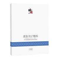 修正皮肤修护敷料医用补水激光医美修复胶原蛋白医用冷敷贴 一盒5片装