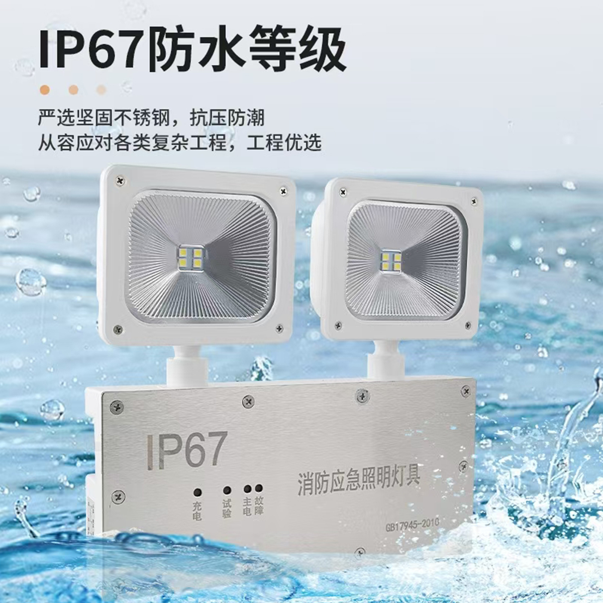 润泰博源 RTBY3355-T2 2x5W LED 高能工作灯 应急灯 (计价单位:盏) 白色高清大图