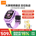 小天才电话手表 Q3 桑染紫