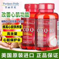 Puritan’s Pride普丽普莱q10辅酶Q10软胶囊100mg*240粒2瓶