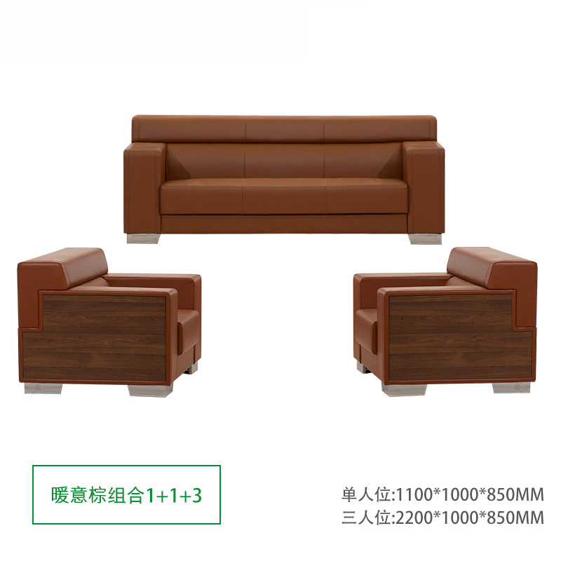 质凡办公沙发简约现代三人位组合办公室接待区皮艺沙发西皮双色 暖意棕组合1+1+3