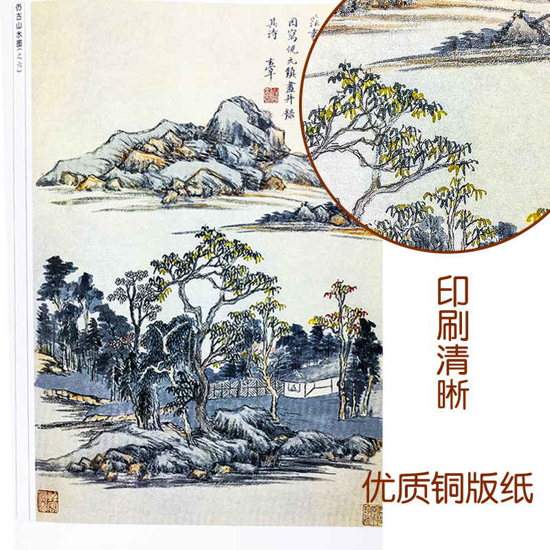 [正版]董其昌书画集全套2册16开精装铜版纸彩图董其昌绘画作品集中国书画名家全集系列中国民族摄影艺术出版社董其昌书画艺术高清大图