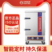 扬子8盘智能防干烧款蒸饭柜商用蒸包炉电蒸箱全自动 燃气小型蒸饭车机食堂蒸锅220V/380V可选