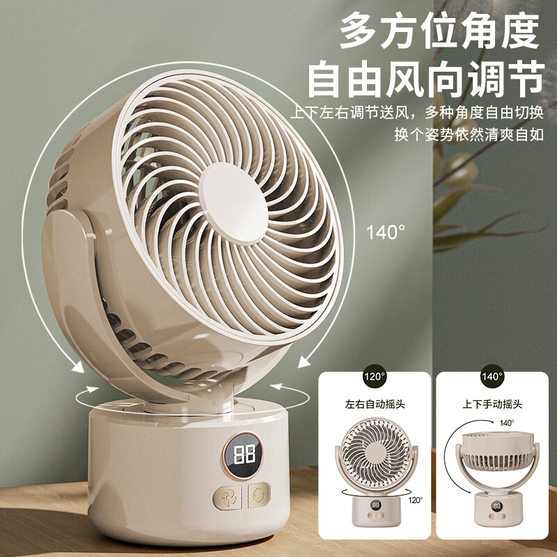 桌面小风扇自动摇头电风扇迷你usb充电款