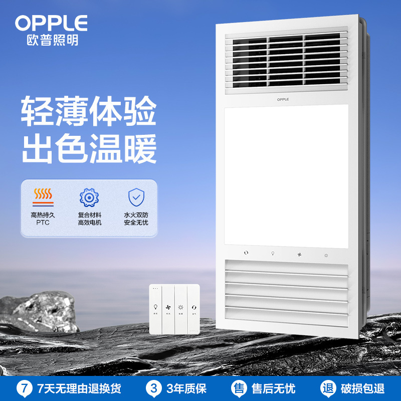 欧普照明集成吊顶浴霸led灯取暖换气卫生间三合一浴室风暖 [升级款风暖]状态显示/全域加热/按键开关