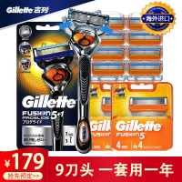 GILLETTE吉列锋隐致顺剃须刀 锋速5吉利手动刮胡刀(5层刀片 致护冰酷锋速3)1刀架9刀头