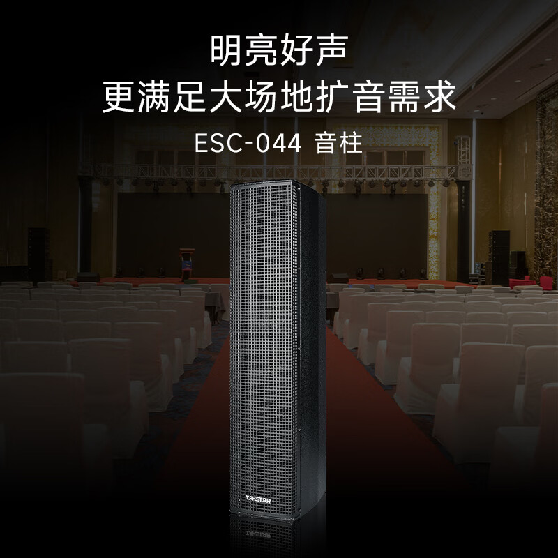 得胜(TAKSTAR)ESC-044*4只+EKA-415*1台+UC-4R(4发射)*1套 会议室套装4高清大图
