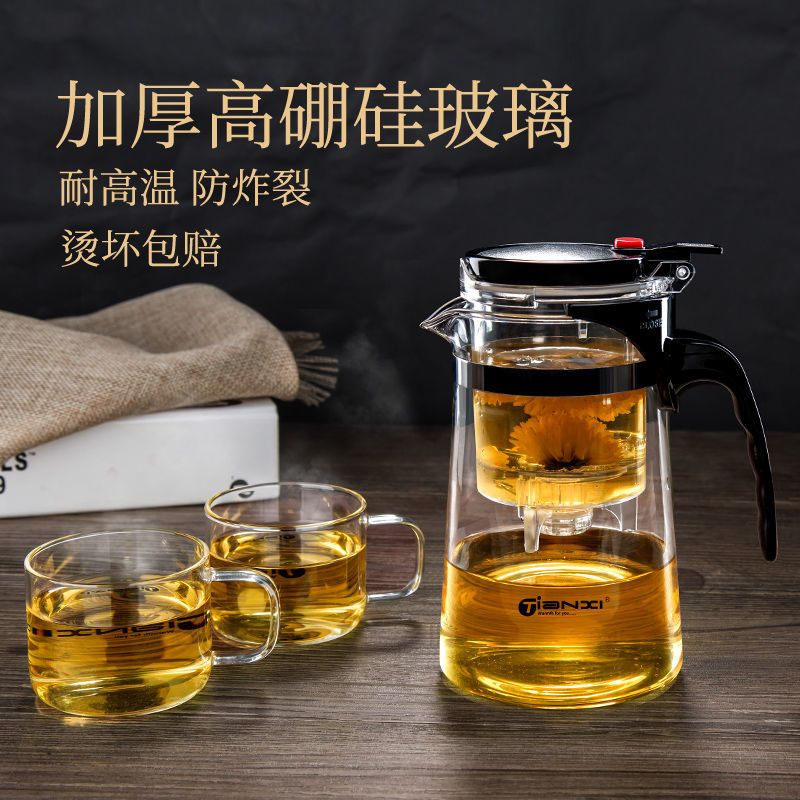700ml玻璃茶壶 天喜飘逸杯泡茶壶沏茶杯办公室玻璃茶具耐高温冲茶器家用过滤茶壶