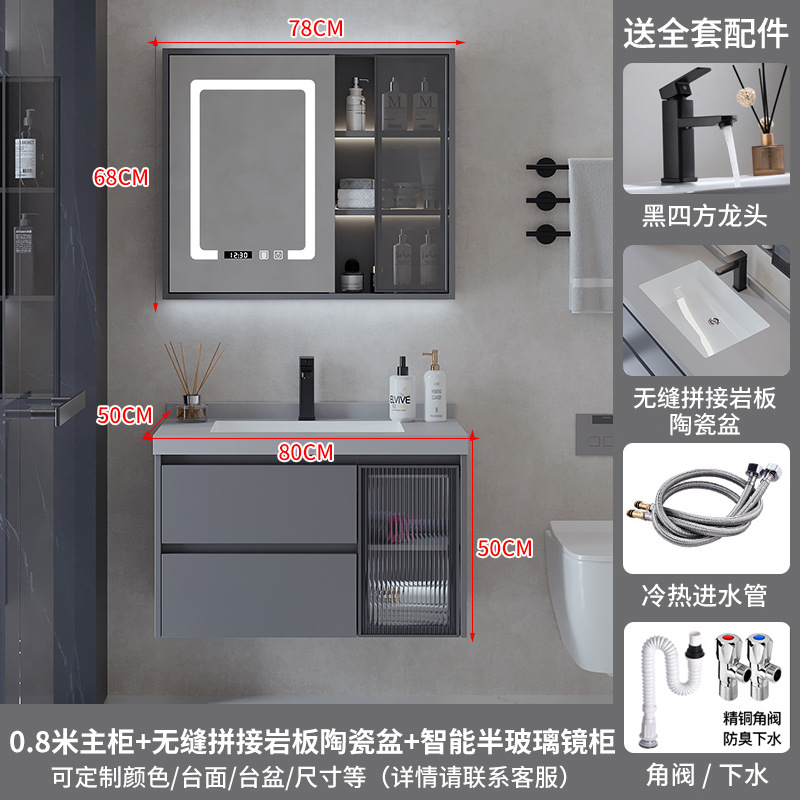 汉德斯科卫浴柜浴室柜组合实木智能镜柜岩板无缝盆一体陶瓷盆简约吊柜挂墙式家用卫生间洗漱台洗脸盆洗手盆柜6053