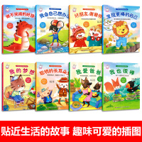 儿童绘本3-6周岁 幼儿园小班启蒙老师推荐睡前故事书籍阅读的 幼儿读本书本有声读物适合4到5四岁六图大字少3-4亲子大班