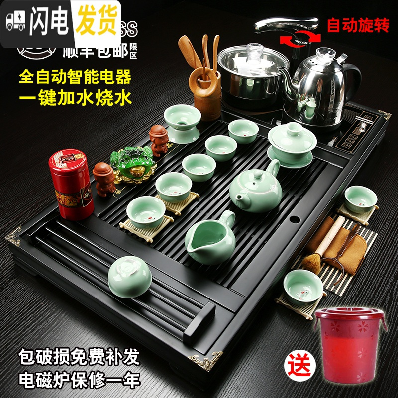 三维工匠茶具套装家用全自动四合一整套陶瓷功夫茶杯茶道一体茶台实木茶盘 款式十一黑色年年有鱼+红紫砂送桶 28件