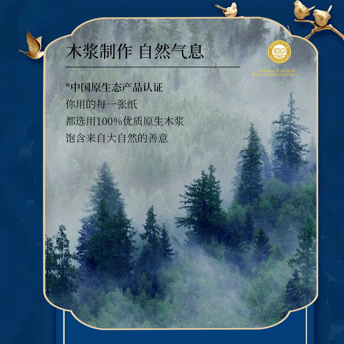 清风卷纸卫生纸厕所纸4层140克 8卷高清大图