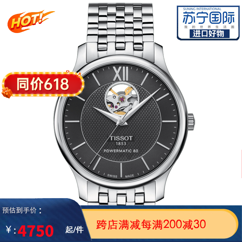 天梭tissot瑞士手表俊雅系列小秒针镂空设计时尚儒雅全自动机械男表t