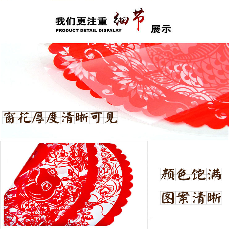 春节福字装饰静电贴 20片装图案随机 新年装饰福字贴 单包价