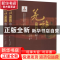 正版 羌族《刷勒日》唱经 肖永庆唱 四川大学出版社 978756904191