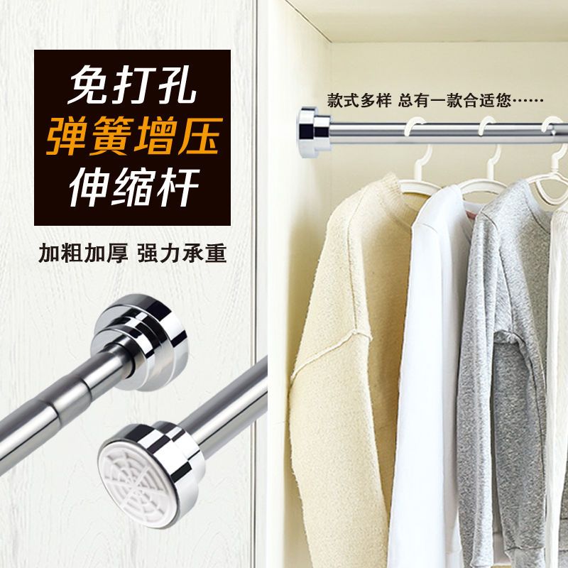 免打孔伸缩杆晾衣杆卫生间隔断浴帘杆门帘杆窗帘杆衣柜挂衣杆撑杆|304不锈钢加厚105-160cm