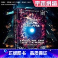 【正版】宇宙坍缩 刘慈欣原著小说书籍中国科幻小说作品原著无删减版中国科幻三巨头雨果奖得主刘慈欣代表作青少年课外科幻删国年