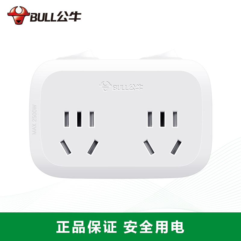 公牛(BULL)新国标带保护一转多插座插线排插插头转换器电源插座无线扩展插座接线板拖线板插排