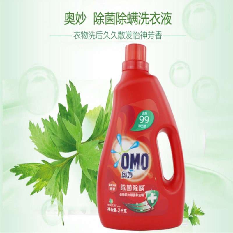 奥妙除菌除螨洗衣液源自天然酵素易溶无残留2kg