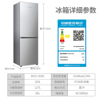 上菱183升双门两门冰箱 租房家用小型两门 优质压缩机节能省电 冷藏冷冻小冰箱BCD-183D