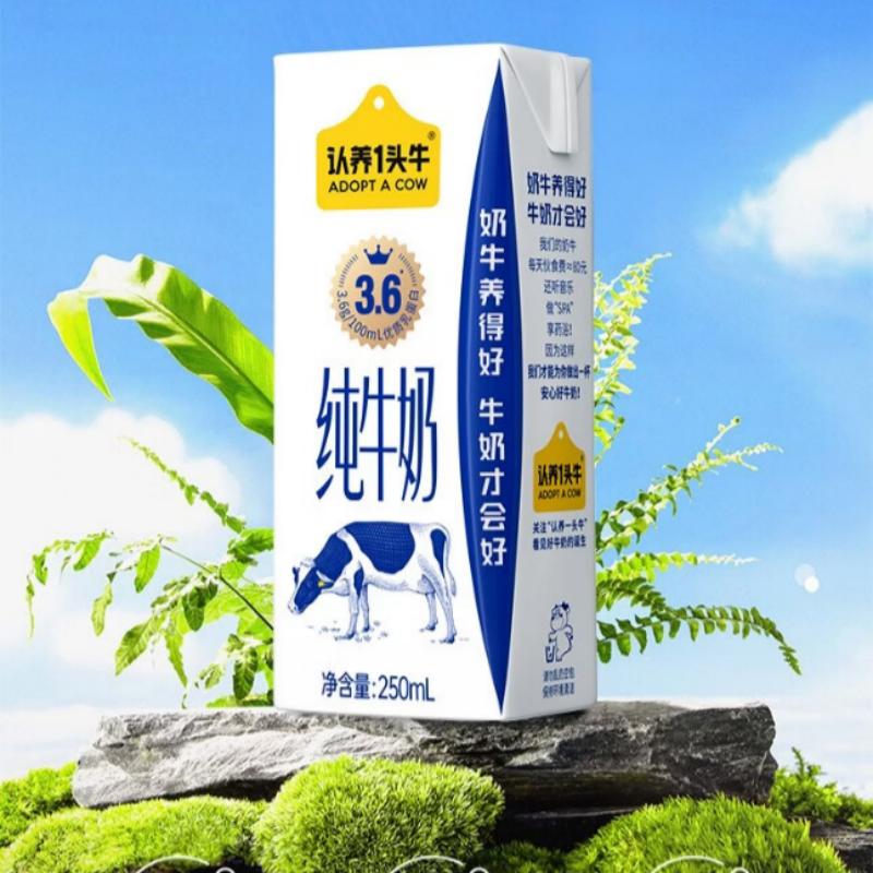 [内蒙地区可发]认养一头牛3.6g蛋白纯奶250ml利乐砖12入一提装110101105205高清大图