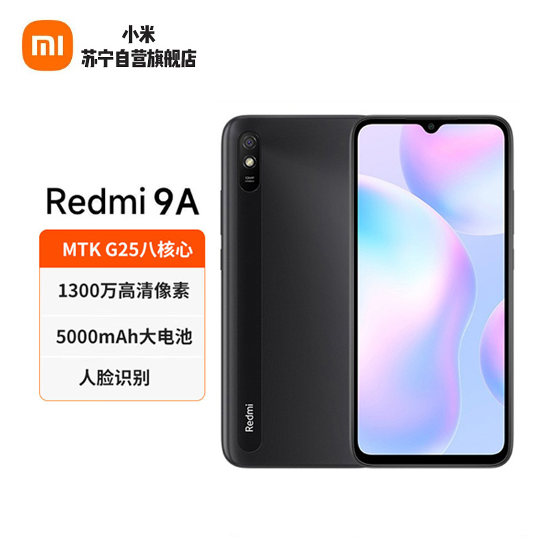 Redmi 9A 4GB+64GB 砂石黑 智能老人手机 大电池 大屏大字体高清大图