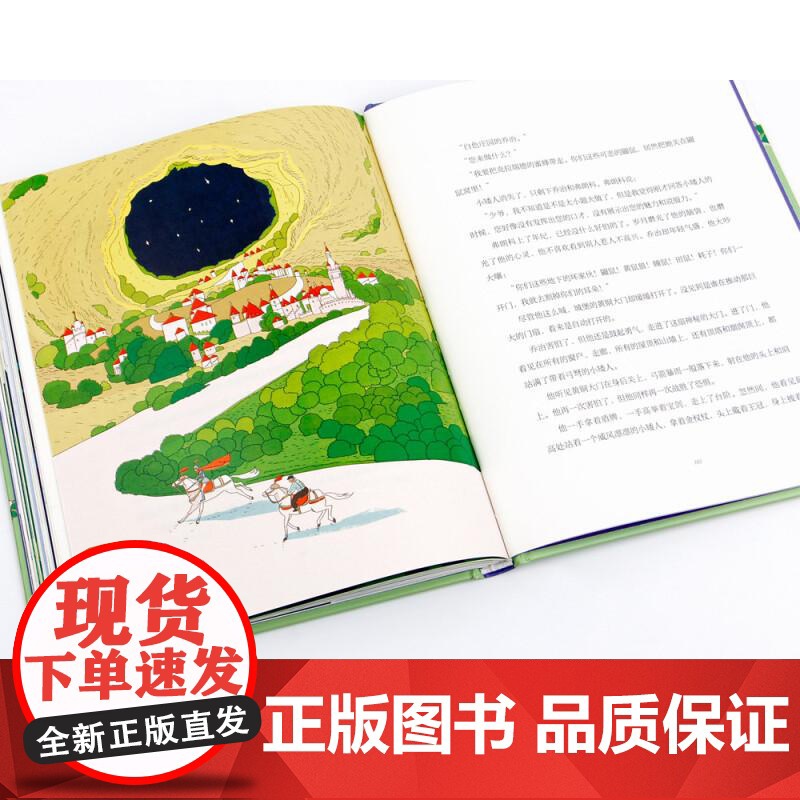 蜜蜂公主 精美手绘插图 诺贝尔文学奖得主 法朗士 外国儿童文学 经典名著 少儿版 绘本 儿童故事 童话 儿童文学 果麦文高清大图