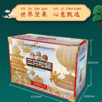 三只松鼠坚果礼盒混合零食大礼包坚果大礼盒3401g/20袋