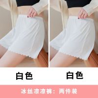 南极人宽松安全裤女防走光可外穿jk打底保险短裤薄款夏冰丝配裙子 均码75-120斤 荷叶波浪边白色2条装