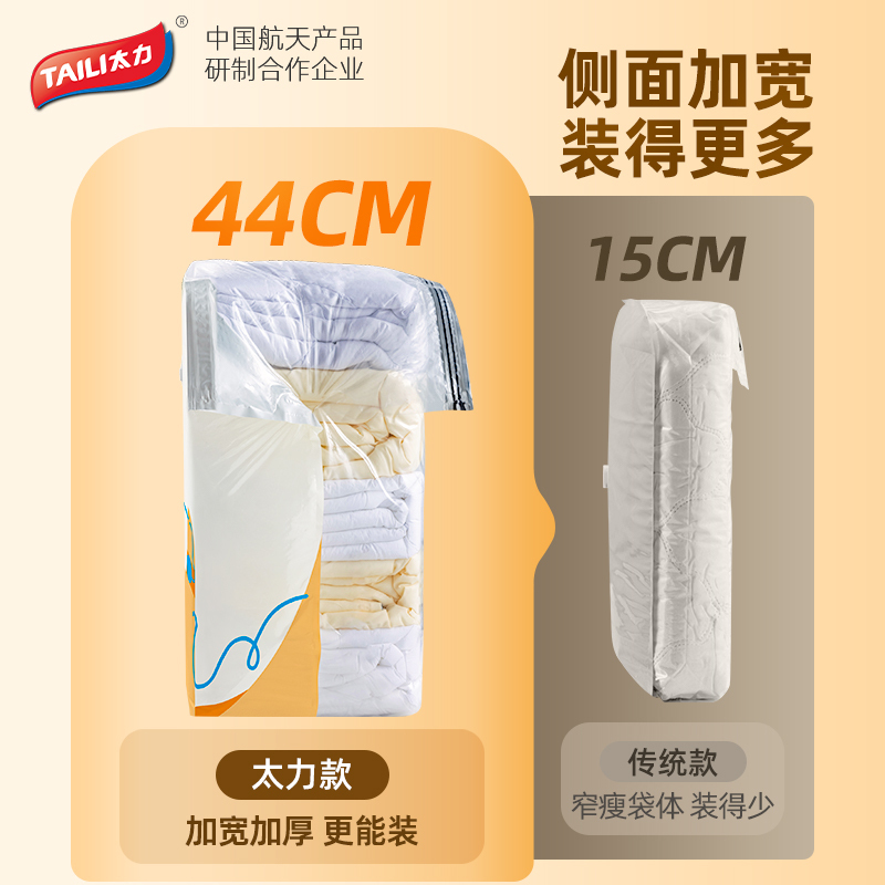 太力免抽气真空压缩袋被子专用衣物羽绒衣服家用整理神器收纳袋子