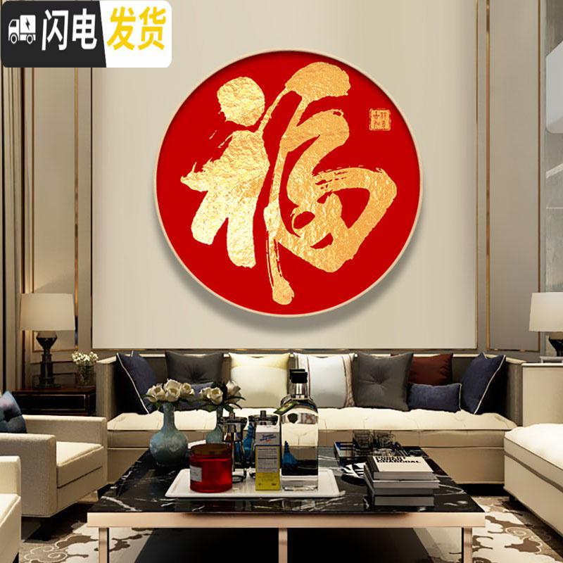 三维工匠十字绣2020年新款钻石画满钻客厅福字水晶点粘贴砖 满钻全贴[100*100cm]配套铝合金画框带玻璃背板联系客高清大图