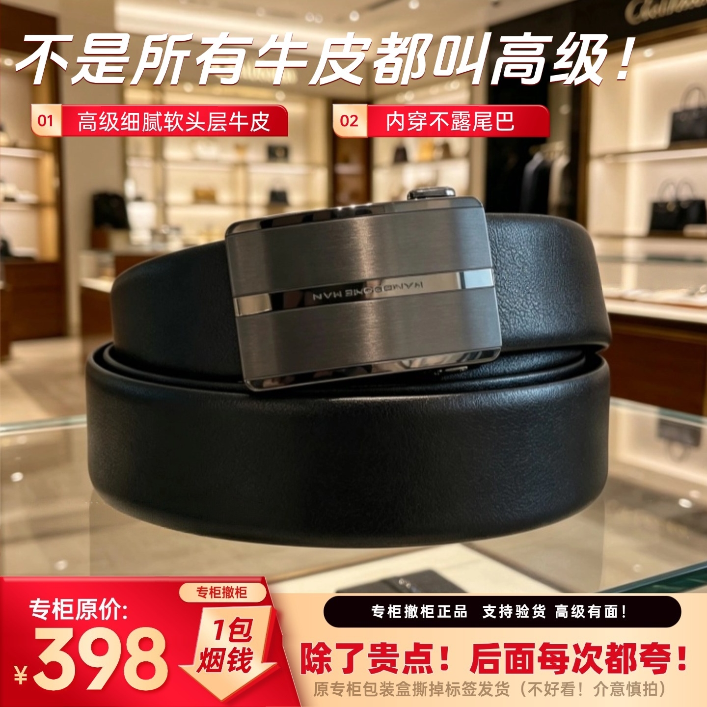 【品牌专柜撤柜】金字设计师款【头层牛皮材质】自动扣皮带2 115cm 黑金【头层牛皮材质】钨钢合金