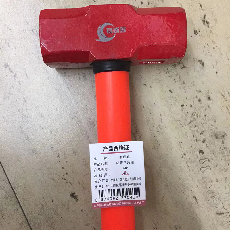 有成鑫 防震八角锤 红色 14P 把高清大图