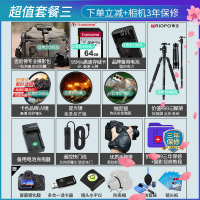 佳能(Canon) EOS 6D Mark II专业全画幅数码单反相机 单机身 2620万像素 6D2/6D II礼包版