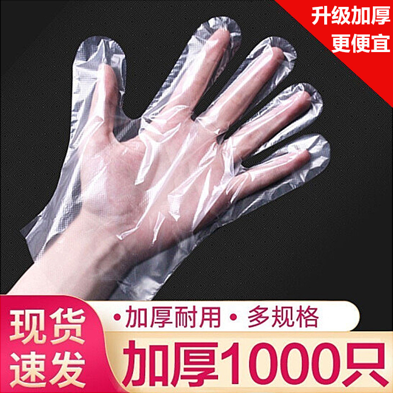 [补贴10%]一次性手套加厚款透明薄膜手套TPE食品级烘焙餐饮外卖家务手膜