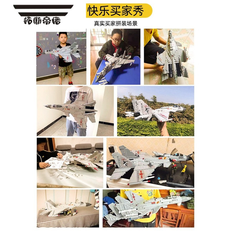 拓斯帝诺军事歼15战斗机积木20飞机模型男孩玩具巨大型直升机益智儿童礼物