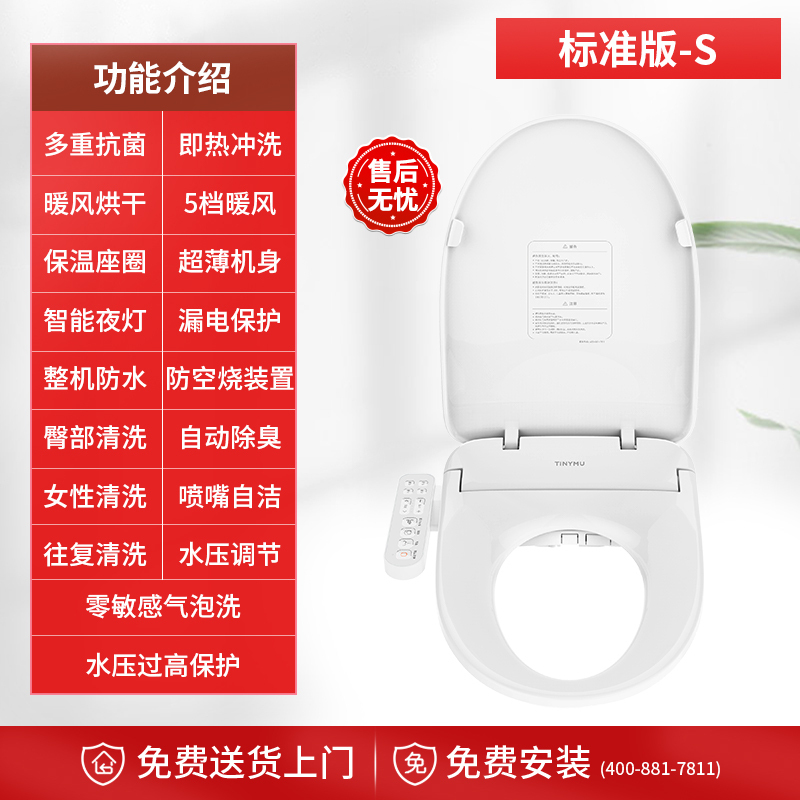 小米生态链智能除菌马桶盖标准S版家用全自动盖板电动加热马桶圈带遥控防污附着自制电解水安全童洗暖风烘干盖板小沐