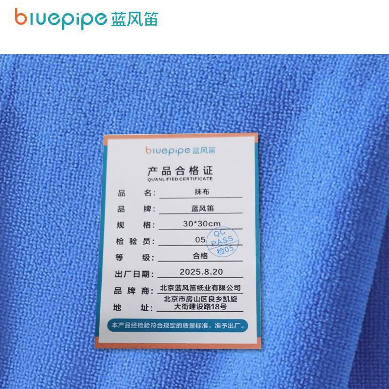 蓝风笛 抹布 30*30cm10条/组高清大图