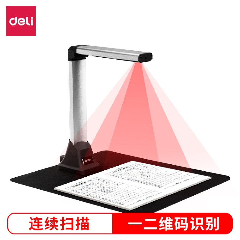 得力(deli) 高拍仪 500万像素高拍仪 A4幅面照片身份证高速扫描仪15153