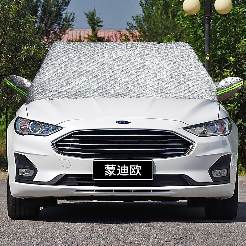 车巧适用20款福特新蒙迪欧专用汽车车衣半罩车罩通用加厚冬季防雨防冻