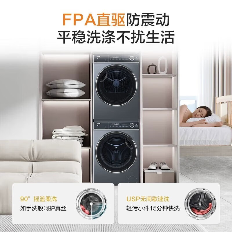 海尔/Haier 洗衣机 XQG100-BD14376LU1+HGY100-F376U1洗烘一体0401013010&&