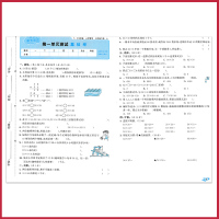 2021春季 53全优卷三年级下册数学苏教版 小学数学课本同步单元测试卷 3年级下册 小学全优全能练考卷期中期末专项测试