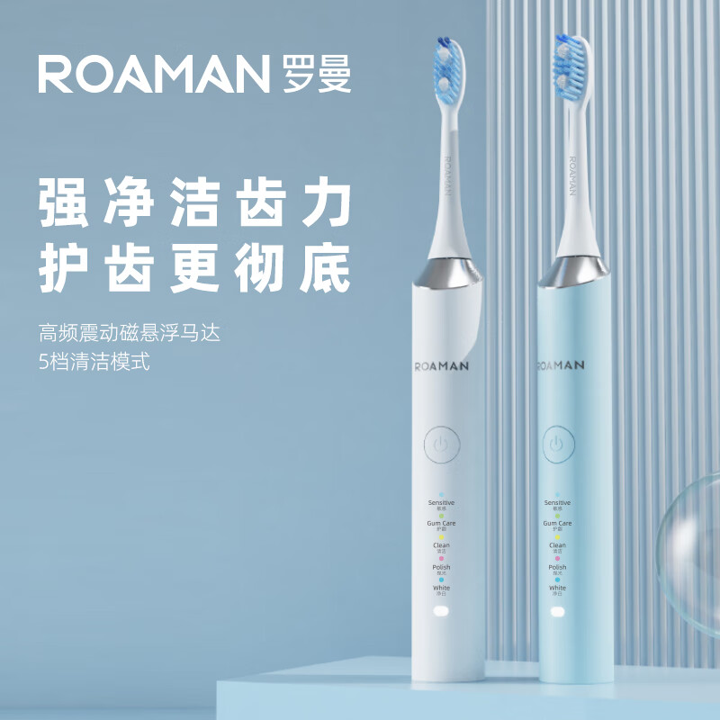 罗曼电动牙刷智能声波电动牙刷E7PRO(颜色随机)高清大图
