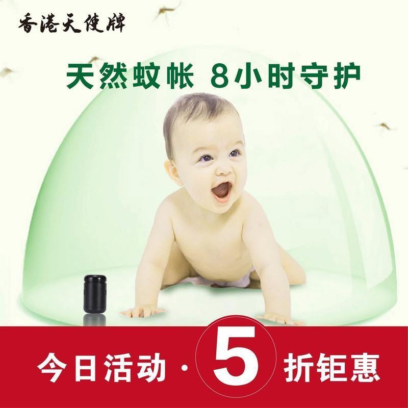 驱蚊精油夏季随身驱蚊器驱蚊条简易蚊香驱蚊神器天使牌 驱蚊精油套装