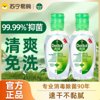 滴露免洗洗手液松木50ml*2瓶