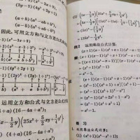 80年代老课本:老版初中数学课本代数+几何全套6本82-89版