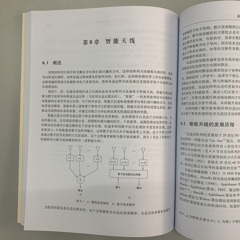 醉染图书智能天线 MATLAB实践版(原书第2版)9787111632498高清大图