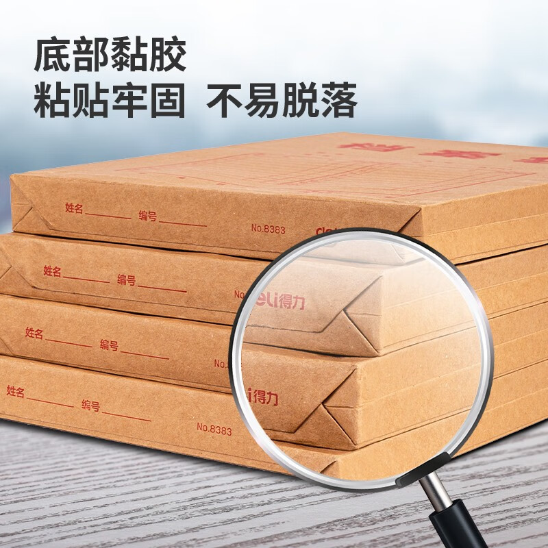 得力(deli)A4加厚牛皮纸档案袋 绳扣式 10个装 8383