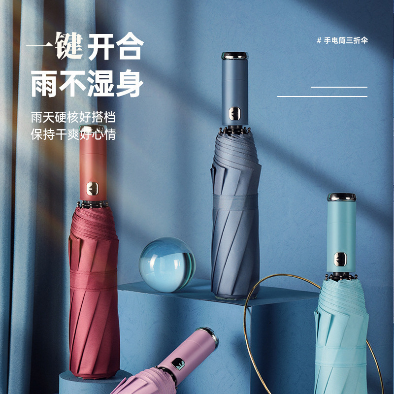 红叶三折黑胶手电筒伞 全自动20骨雨伞LED手电伞晴雨两用防晒防紫外线黑胶伞 颜色随机-W3582高清大图