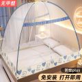家用蒙古包免安装可折叠1.8米1.5m床上2蚊帐夏季儿童加密加厚1.免 宽1.2x长2米 浅蓝爱心熊全底免安装